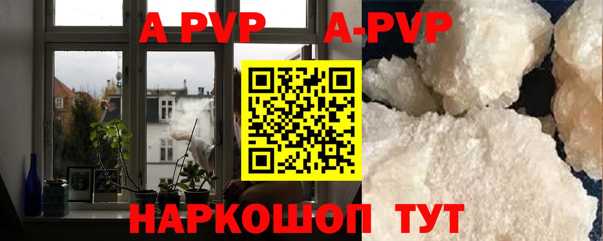 APVP Crystall Надым