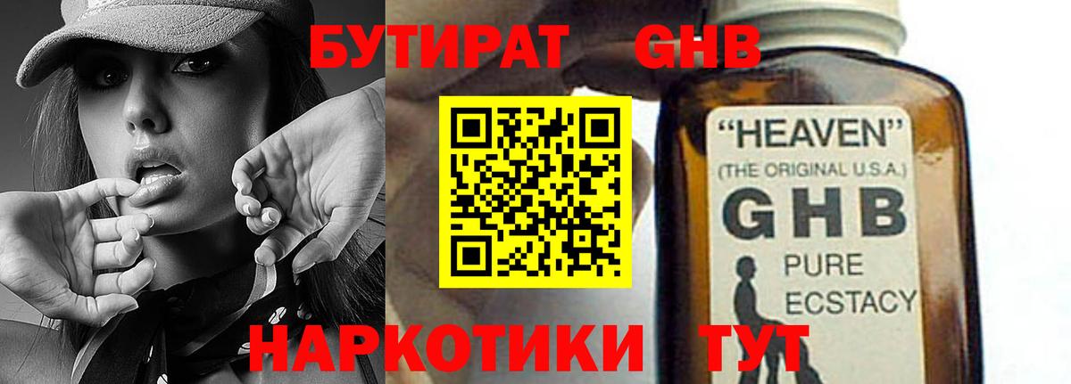 БУТИРАТ оксана  Вход с VPN  Надым 
