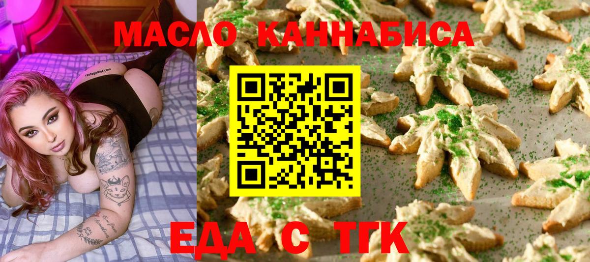 Печенье с ТГК марихуана Надым