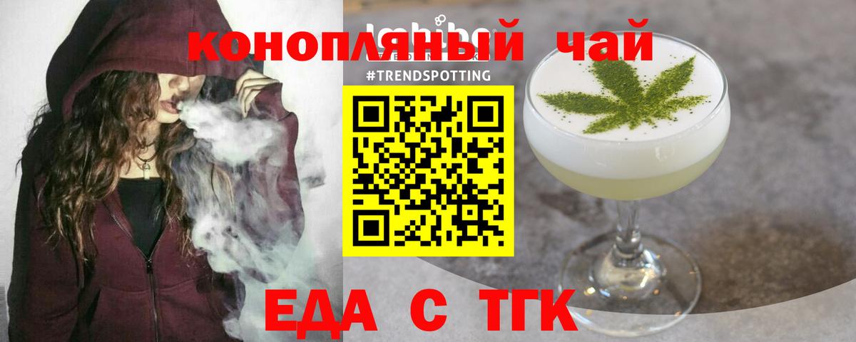 Надым  Cannafood марихуана  Вход с VPN 