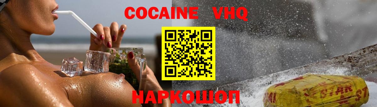 Cocaine Перу  Cocaine  Cocaine 98%  Надым  Вход с VPN 