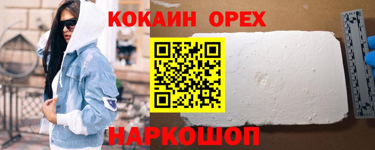 Cocaine FishScale Надым