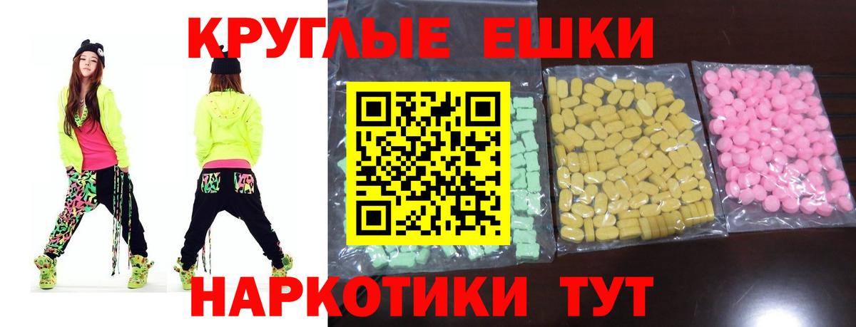 Экстази MDMA Надым