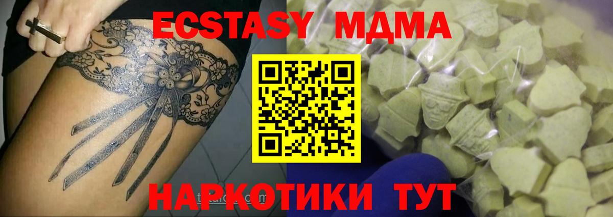 ЭКСТАЗИ DUBAI  Вход с VPN  Ecstasy Дубай  Надым 