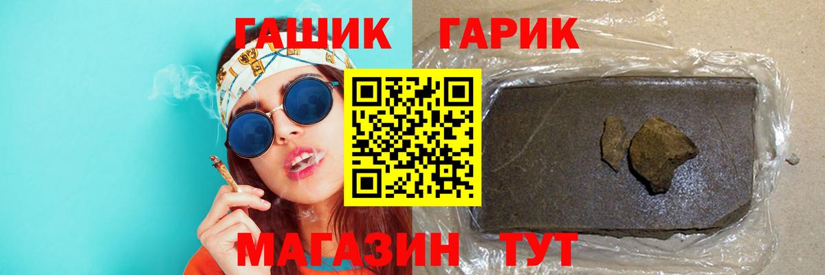 ГАШИШ убойный  ГАШ убойный  Вход с VPN  ГАШ  Надым 