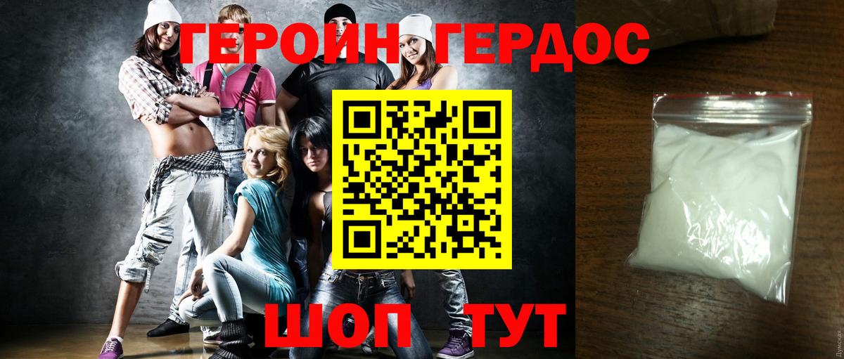 Надым  Героин  Вход с VPN  Героин Афган 