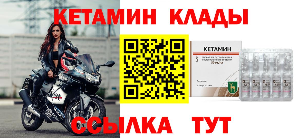 Надым  Кетамин ketamine  КЕТАМИН ketamine  Вход с VPN 
