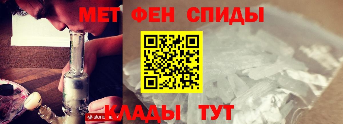 Метамфетамин кристалл Надым