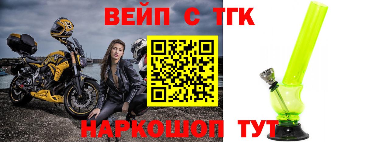 Надым  ТГК THC oil  Вход с VPN 